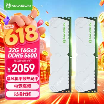 铭瑄（MAXSUN）32GB(16GBX2)套装 DDR5 5600 台式机内存条 Deepseek AI硬件 XMP&EXPO 适配9850X3D