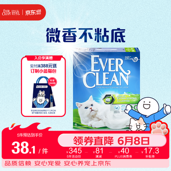 铂钻（EverClean）除臭低尘膨润土宠物用品矿砂猫砂欧洲进口小绿盒6L