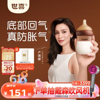 世喜奶瓶新生儿1-2个月防胀气玻璃婴儿仿母乳奶嘴160ml