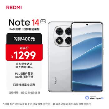 小米 手机 Redmi Note14Pro 天玑7300-Ultra 国家补贴 IP68 8+256 镜瓷白 红米5G手机 note13pro迭代款