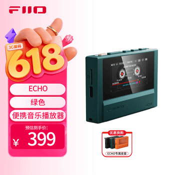 飞傲（FiiO）ECHO 雪漫天便携迷你蓝牙无损音乐随声听 DSD256 学生运动小巧播放器 绿色