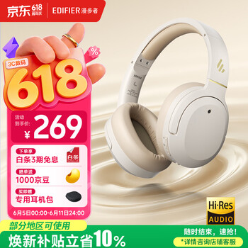 漫步者（EDIFIER）W820NB经典版 头戴蓝牙主动降噪耳机 金标认证 手机电脑笔记本耳机 云岩白