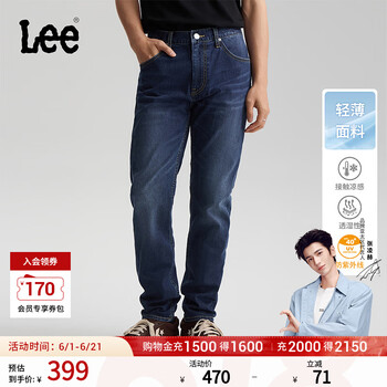 Lee【张凌赫代言】26春夏新品轻薄731舒适锥形牛仔裤男深蓝潮流 深蓝色 31