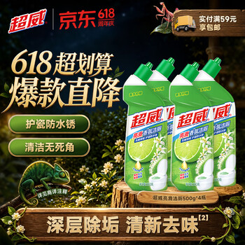 超威洁厕灵500g*4瓶 马桶清洁剂 亮滑洁厕液 厕所清洁厕宝 香氛洁厕剂