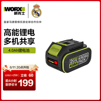 威克士20V锂电4.0Ah电池包WA3054通用绿色大脚板锂电电动工具