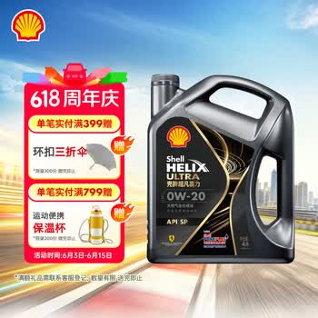 壳牌（Shell）全合成机油 0w-20(0w20) API SP级 4L超凡喜力都市光影版汽车保养