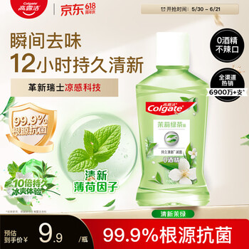 高露洁（Colgate）茉莉绿茶漱口水100ml 便携 温和清新口气深层清洁含氟