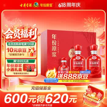 古井贡酒 年份原浆古16 浓香型白酒 50度 500mL*2瓶 礼盒装 端午送礼