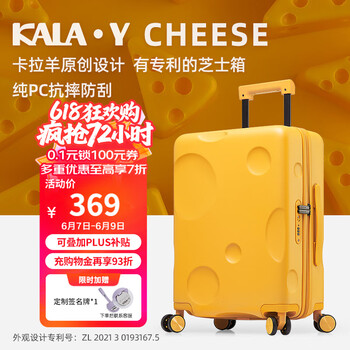 卡拉羊芝士箱防刮纯PC行李箱20英寸可登机女拉杆箱男高颜值旅行箱芝士黄