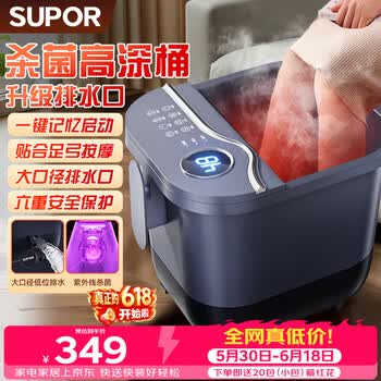 苏泊尔（SUPOR）泡脚桶足浴盆电动洗脚盆加热全自动按摩2026恒温杀菌一体机过小腿高深桶实用生日父亲节礼物送爸妈