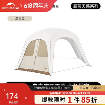 Naturehike挪客六角云界自立速开穹顶天幕帐篷钛黑胶户外露营大空间门帘