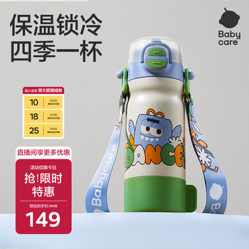 babycare四合一儿童保温杯水杯316不锈钢保温水壶吸管杯大宝宝上学550ml蓝