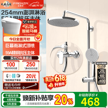 法恩莎卫浴精铜主体三功能一键三控圆形顶喷手持顶喷双升降淋浴花洒套装 【59精铜主体-银色】F2M8842CP