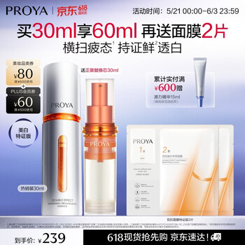 珀莱雅美白精华双抗精华美白特证版补水保湿提亮精华30ml【直播专享】