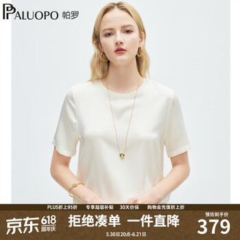 帕罗（PALUOPO）19姆米真丝缎短袖t恤女2026夏季新款休闲百搭显瘦气质上衣女 奶白色 M 160/84A