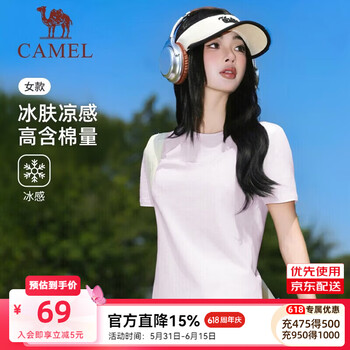 骆驼（CAMEL）正肩短袖T恤女[迪丽热巴同款]2026春夏冰感基础纯色棉短袖男 C26BARG016，晨烟粉，女 S