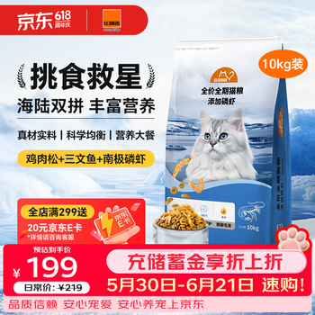 比瑞吉爱不将就三文鱼肉全价全期猫粮添加肉松磷虾鸡肉松挪威鱼油10kg