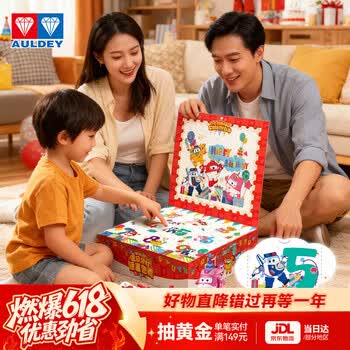 奥迪双钻（AULDEY）超级飞侠生日派对惊喜套装乐迪小爱录音气球礼物