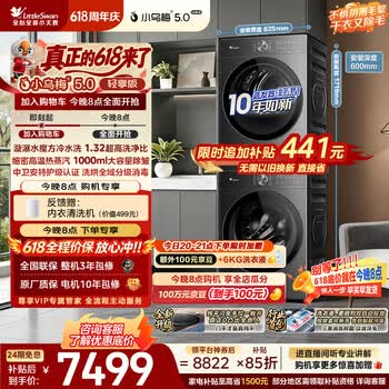 小天鹅（LittleSwan）【价保618】小乌梅5.0轻享版 洗烘套装 10KG滚筒洗衣机全自动+变频热泵式烘干机家用TG10K20+K20