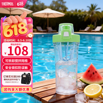 膳魔师（THERMOS）儿童水杯大容量蛋白粉塑料杯运动健身直饮杯外出便携杯子  TP4086M 绿色摇摇杯500ml