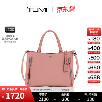 TUMI/途明Voyageur托特包女士单肩挎包【618特惠】 灰粉色/0196605DSP