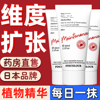 品色游戏修复膏80ML可搭配海绵体二次增大增长增粗变硬发育发泄淫羊藿 【三支巩固】可配延时房事肾补特硬壮阳药持久不射 搭变粗变大变硬长增大增粗情趣精油