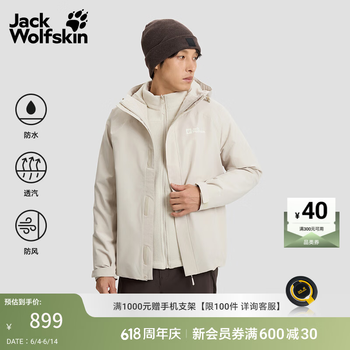 jackWolfskin狼爪春季新款JOYFUL男款户外抓绒内胆三合一冲锋衣外套A65466 浅沙色/A0056 L