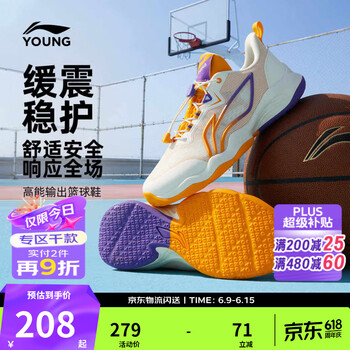 李宁童鞋儿童运动鞋男大童舒适柔软减震回弹中帮篮球鞋YKBW044 乳白色-1 37