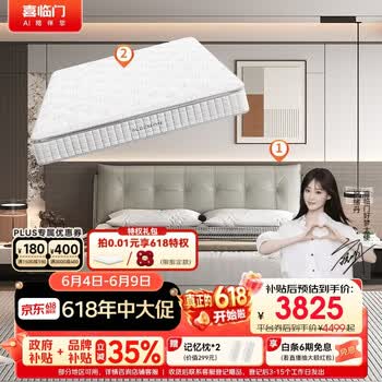 喜临门白骑士plus+暖暖S银鼠灰组套 琴键式双人皮床乳胶弹簧床垫1.8x2米
