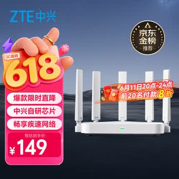 中兴（ZTE）巡天 AX3000满血WIFI6千兆无线家用路由器 自研双核主芯片 5G双频穿墙王wifi路由 Mesh 3000M速率