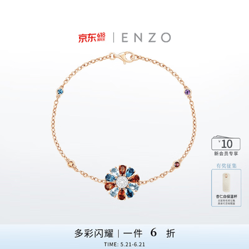 ENZO 舞裙系列 18K金多彩宝石钻石手链 EZV4680  礼物 17.5cm