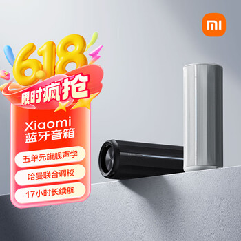 小米（MI）Xiaomi 蓝牙音箱 黑色 户外便携高保真音响 声学小钢炮小米澎湃智联 防水防尘露营NFC
