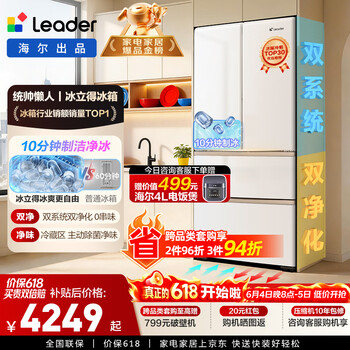 海尔（Haier）出品统帅懒人冰立得500L法式复古冰箱10分钟自动制冰双系统超薄嵌入BCD-500WLLFDG9L9U1国家补贴