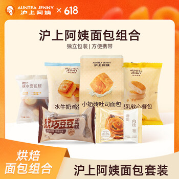沪上阿姨小奶砖吐司面包糕点零食组合套餐 小奶砖吐司80g*2袋+水牛奶鸡蛋糕55g*4袋