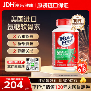 益节（Move Free）氨糖软骨素维骨力钙片中老年人骨质疏松腰腿疼护关节美国原装进口 【热销TOP1】绿瓶 120粒*1瓶