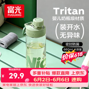 富光tritan学生男女塑料大容量水杯子便携上学运动户外水壶 绿色660ML