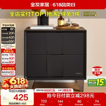 全友家居意式极简床头床尾柜卧室家用高级感抽屉式收纳储物置物柜子KD