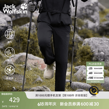 jackWolfskin狼爪春夏新款ACTIVATE 男士户外高弹防风速干运动软壳裤5032101 黑色/6000 M