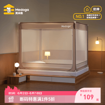 美朵嘉（MEDOGA）[断码特惠] A类防摔蚊帐架1.8x2米需安装婴儿童家用1.5大床三开门 安夏 浅卡其【单蚊帐】A类防摔 适用1.2米床