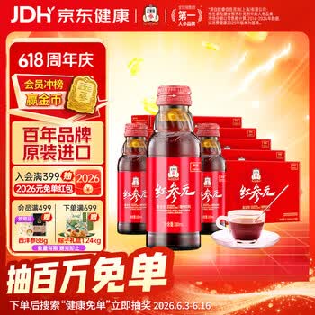 正官庄人参 韩国原装红参元口服液100ml*50瓶 富含皂苷 端午节礼盒礼品