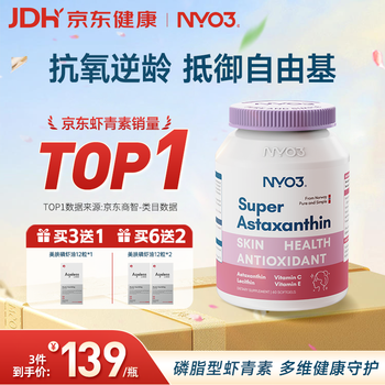 NYO3 超级虾青素 6mg 左旋虾青素磷脂VCVE抗氧化抗氧化 60粒/瓶