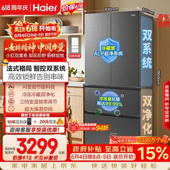 海尔「小红花系列」550L法式多门母婴冰箱双系统双净化0串味除菌变温BCD-550WGHFDC9GYU1国家补贴