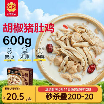 正大食品（CP）胡椒猪肚鸡600g 预制菜方便菜 火锅汤料半成品 送礼
