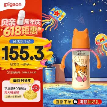 贝亲（Pigeon）迪士尼宽口径PPSU双把手彩绘奶瓶330mL L号 6月+ 街头尼克 AA275