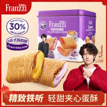 法丽兹曲奇饼干蛋卷糕点礼盒休闲零食轻甜夹心蛋酥送礼礼物460g