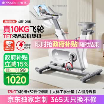 易跑动感单车家用智能自发电健身器材室内自行车幻影ONE