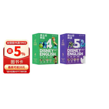 学而思 迪士尼英语4-5级 6-8岁英语启蒙 基于百年迪士尼经典内容 每天15分钟 线上+线下多元互动高频输出 英语启蒙的开口神器 支持点读