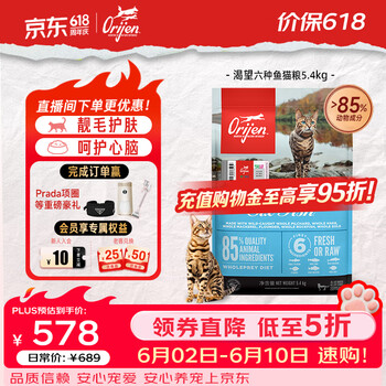 Orijen渴望猫粮 成猫幼猫粮 六种鱼肉无谷全价通用进口5.4kg效期27/1