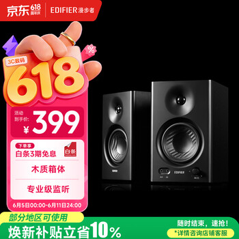 漫步者（EDIFIER）MR4 有源监听2.0音箱 HIFI音质 高保真 多媒体电脑电视音响 桌面音响 黑色