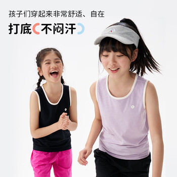 Q21【活动专享】儿童排汗背心男女童宝宝吸湿排汗可外穿小童打底上衣 本白 100